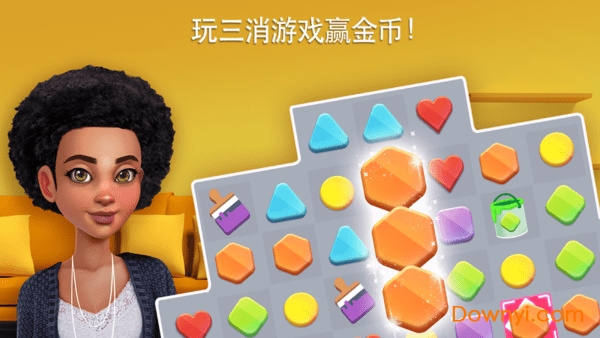 家居设计改造王无限金币版 游戏截图